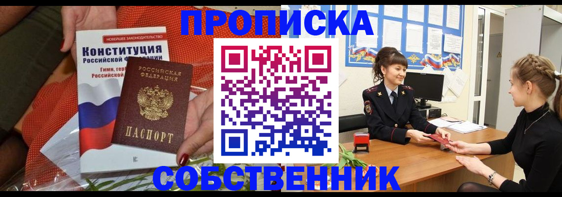 найти адрес прописки в Воскресенске