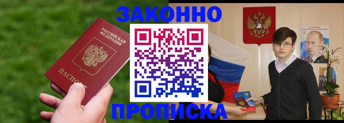 найти адрес прописки в Воскресенске